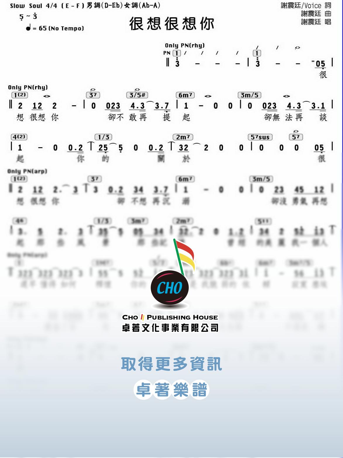很想很想你